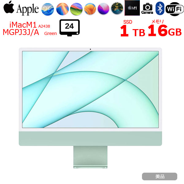【中古パソコン】Apple iMac 24inch MGPJ3J/A A2438 4.5K 2021 一体型 選べるOS [Apple M1 8コア 16GB SSD1TB 無線 BT カメラ 24インチ Green ]:美品sub_image1