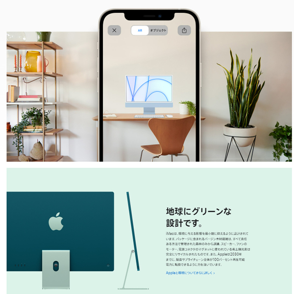 【中古パソコン】Apple iMac 24inch MGPJ3J/A A2438 4.5K 2021 一体型 選べるOS [Apple M1 8コア 16GB SSD512GB 無線 BT カメラ 24インチ  Green ]:良品sub_image3