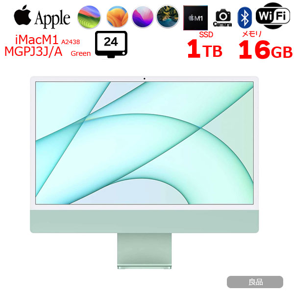 Apple iMac 24inch MGPJ3J/A A2438 4.5K 2021 一体型 選べるOS [Apple M1 8コア 16GB SSD1TB 無線 BT カメラ 24インチ Green ]:良品sub_image1