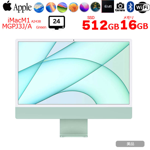 【中古パソコン】Apple iMac 24inch MGPJ3J/A A2438 4.5K 2021 一体型 選べるOS [Apple M1 8コア 16GB SSD512GB 無線 BT カメラ 24インチ 純箱 Green ]:美品sub_image1