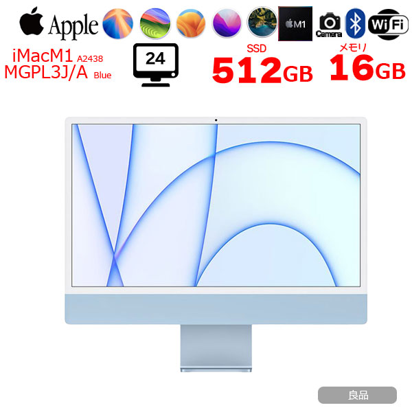 Apple iMac 24inch MGPL3J/A A2438 4.5K 2021 一体型 選べるOS Touch ID [Apple M1 8コア メモリ16GB SSD512GB 無線 BT カメラ 24インチ Blue 純箱 ]:良品sub_image1