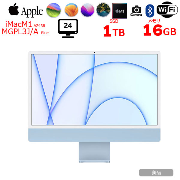 Apple iMac 24inch MGPL3J/A A2438 4.5K 2021 一体型 選べるOS Touch ID [Apple M1 8コア メモリ16GB SSD1TB 無線 BT カメラ 24インチ 純箱 Blue ]:美品sub_image1