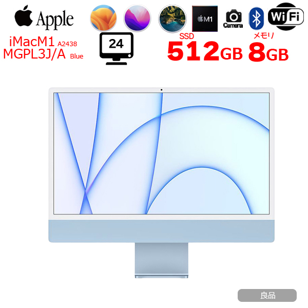 Apple iMac 24inch MGPL3J/A A2438 4.5K 2021 一体型 選べるOS Touch ID [Apple M1 8コア 8GB SSD512GB 無線 BT カメラ 24インチ 純箱 Blue ]:美品sub_image1