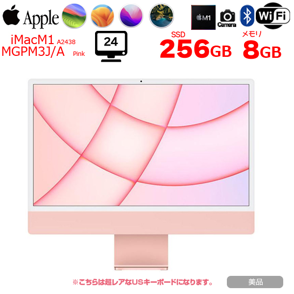 Apple iMac 24inch MGPM3J/A A2438 4.5K 2021 一体型 選べるOS Touch ID USキー [Apple M1 8コア 8GB SSD256GB 無線 BT カメラ 24インチ 純箱 Pink ]:美品sub_image1