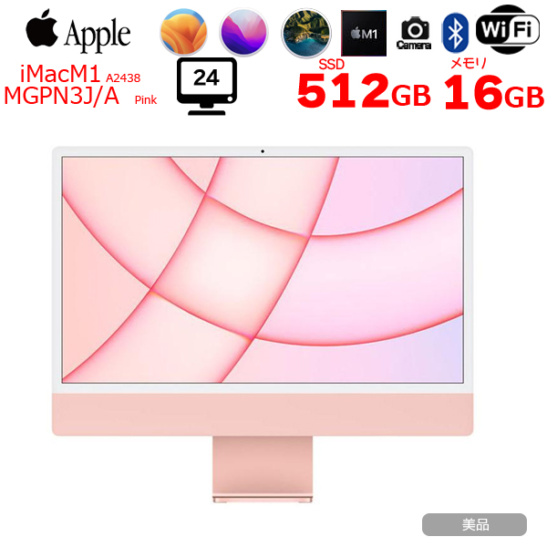 Apple iMac 24inch MGPN3J/A A2438 4.5K 2021 一体型 選べるOS Touch ID [Apple M1 8コア 16GB SSD512GB 無線 BT カメラ 24インチ 箱 Pink ]:美品sub_image1