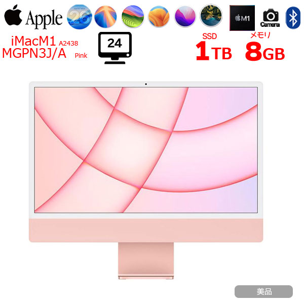 【中古パソコン】Apple iMac 24inch MGPN3J/A A2438 4.5K 2021 一体型 選べるOS Touch ID [Apple M1 8コア 8GB SS1TB 無線 BT カメラ 24インチ Pink ]:美品sub_image1