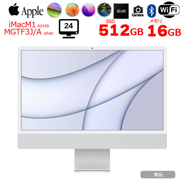 Apple iMac 24inch MGTF3J/A A2439 4.5K 2021 一体型 選べるOS Touch ID [Apple M1 8コア 16GB SSD512GB 無線 BT カメラ 24インチ Silver  ]:美品sub_image1