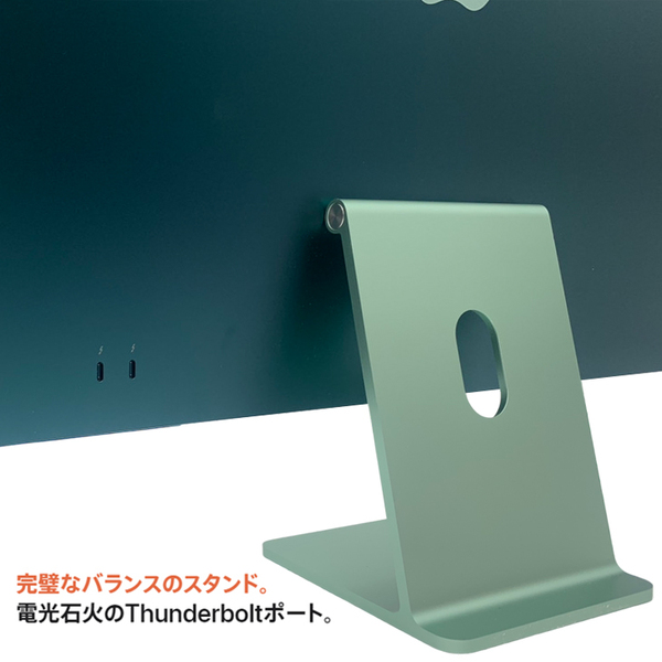 Apple iMac 24inch MJV83J/A A2439 4.5K 2021 一体型 選べるOS [Apple M1 8コア 16GB SSD512GB 無線 BT カメラ 24インチ 純箱 Green ]:美品sub_image6