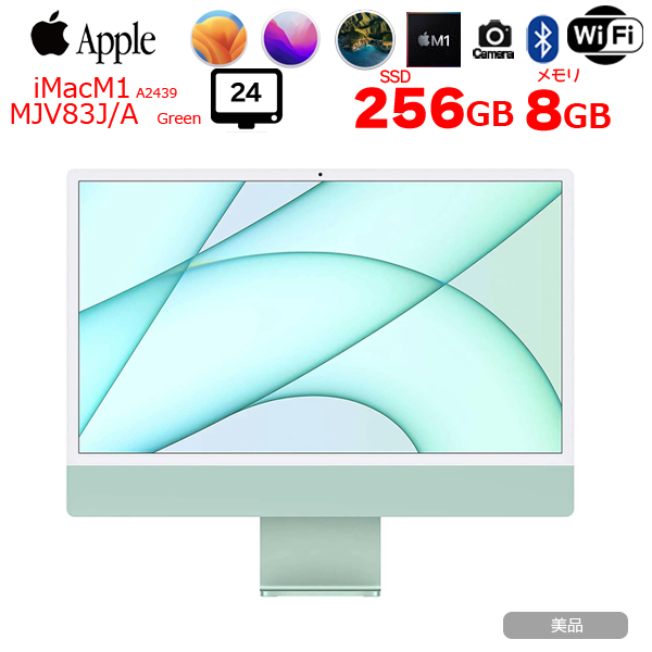 Apple iMac 24inch MJV83J/A  A2439 4.5K 2021 一体型 選べるOS [Apple M1 8コア 8GB SSD256GB 無線 BT カメラ 24インチ 純箱 Green ]:美品sub_image1