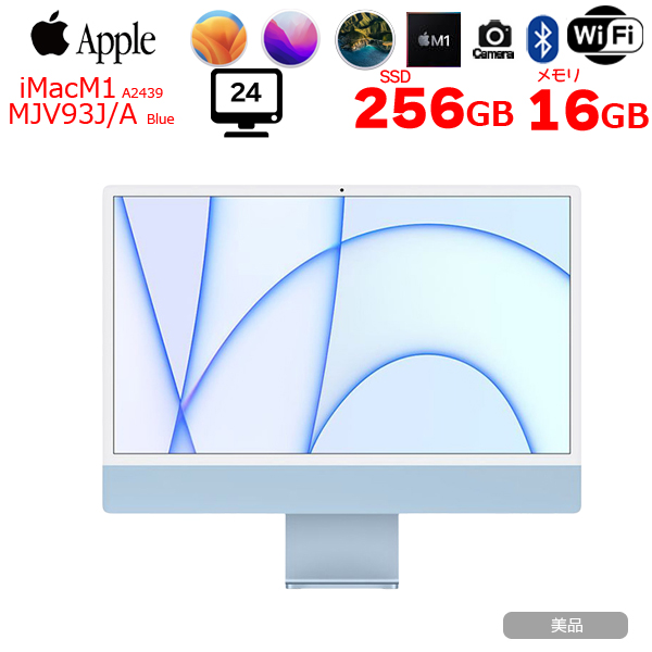 【中古パソコン】Apple iMac 24inch MJV93J/A A2439 4.5K 2021 一体型 選べるOS [Apple M1 8コア 16GB SSD256GB 無線 BT カメラ 24インチ 純箱 Blue ]:美品sub_image1