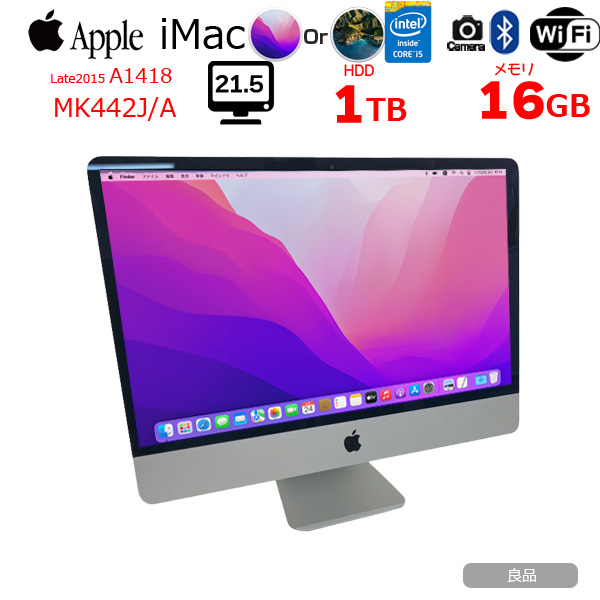 Apple iMac 21.5inch MK442J/A A1418 Late 2015 一体型 選べるOS Monterey or Bigsur [Core i5 5575R 16G HDD1TB 無線 BT カメラ 21.5インチ ]:良品sub_image1