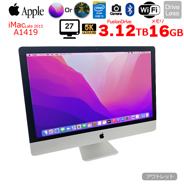 【中古パソコン】Apple iMac MK482J/A Late 2015 A1419 5K 27インチ 一体型PC カメラ 選べるOS Monterey or Bigsur [Corei5 6600 16GB Fusion Drive3.12T BT 無線]:アウトレットsub_image1