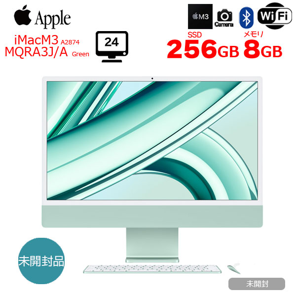 【中古パソコン 未開封】Apple iMac 24inch MQRA3J/A A2874 4.5K 2023 一体型  [Apple M3 8コア 8GB SSD256GB 無線 BT カメラ 24インチ 純箱 Green ]:未開封品sub_image1