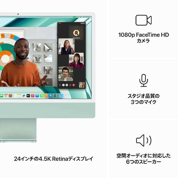 【中古パソコン 未開封】Apple iMac 24inch MQRA3J/A A2874 4.5K 2023 一体型  [Apple M3 8コア 8GB SSD256GB 無線 BT カメラ 24インチ 純箱 Green ]:未開封品sub_image6