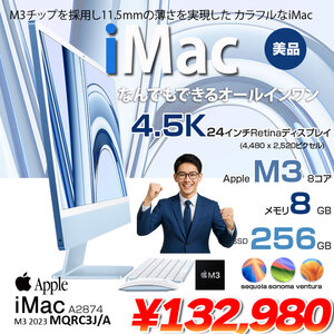 Apple iMac 24inch MQRC3J/A A2874 4.5K 2023 一体型 MacOS [Apple M3 8コア メモリ8GB SSD256GB 無線 BT カメラ 24インチ Blue ]:美品