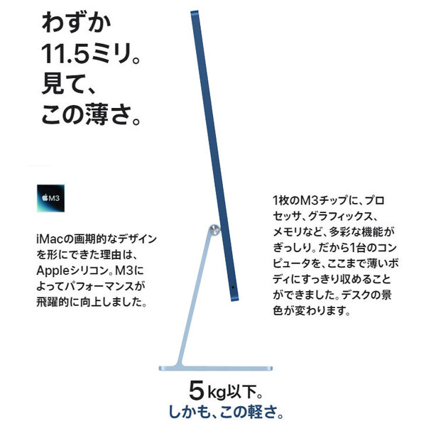 Apple iMac 24inch MQRC3J/A A2874 4.5K 2023 一体型 MacOS [Apple M3 8コア メモリ8GB SSD256GB 無線 BT カメラ 24インチ Blue ]:美品sub_image4
