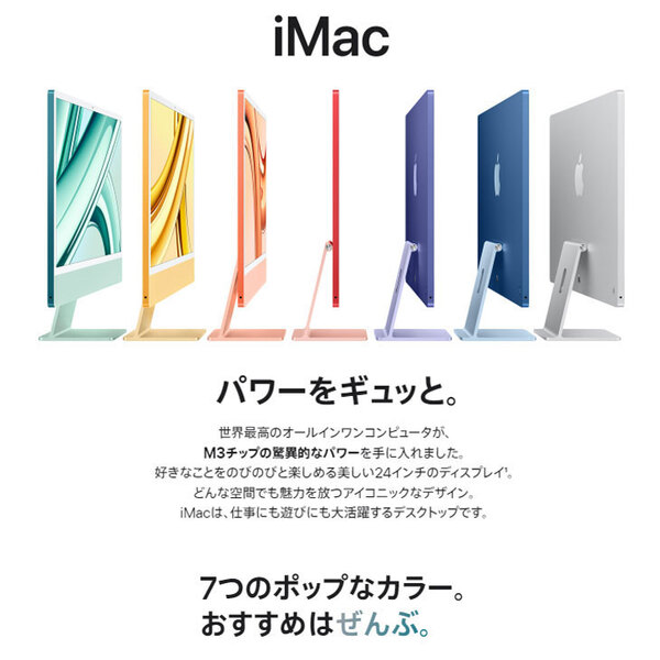 Apple iMac 24inch MQRD3J/A A2874 4.5K 2023 一体型 MacOS [Apple M3 8コア メモリ8GB SSD256GB 無線 BT カメラ 24インチ Pink 純箱 ]:美品sub_image2