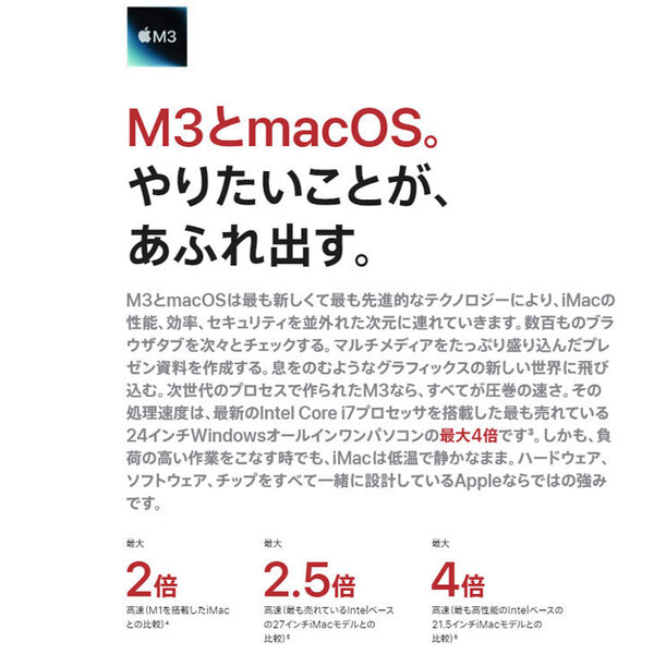 Apple iMac 24inch MQRD3J/A A2874 4.5K 2023 一体型 MacOS [Apple M3 8コア メモリ8GB SSD256GB 無線 BT カメラ 24インチ Pink 純箱 ]:美品sub_image3