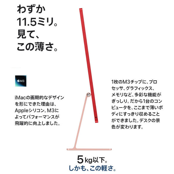 Apple iMac 24inch MQRD3J/A A2874 4.5K 2023 一体型 MacOS [Apple M3 8コア メモリ8GB SSD256GB 無線 BT カメラ 24インチ Pink 純箱 ]:美品sub_image4