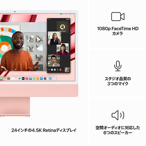 Apple iMac 24inch MQRD3J/A A2874 4.5K 2023 一体型 MacOS [Apple M3 8コア メモリ8GB SSD256GB 無線 BT カメラ 24インチ Pink 純箱 ]:美品sub_image6