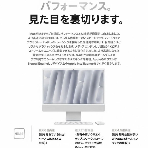 【中古パソコン】Apple iMac 24inch MWUV3J/A A3137 4.5K 2024 一体型 [Apple M4 10コア メモリ16GB SSD1TB 無線 BT カメラ 24インチ 純箱 Silver ]:美品sub_image4