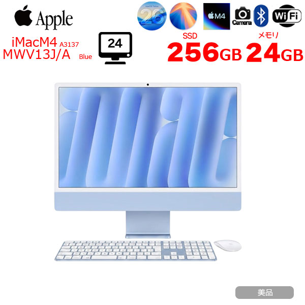 【中古パソコン】Apple iMac 24inch MWV13J/A A3137 4.5K 2024 一体型 [Apple M4 10コア メモリ24GB SSD256GB 無線 BT カメラ 24インチ Blue ]:美品sub_image1