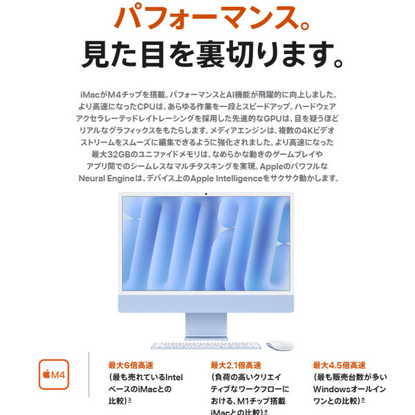 【中古パソコン】Apple iMac 24inch MWV13J/A A3137 4.5K 2024 一体型 [Apple M4 10コア メモリ24GB SSD256GB 無線 BT カメラ 24インチ Blue ]:美品sub_image4