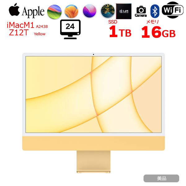 Apple iMac 24inch Z12T A2438 4.5K 2021 一体型 選べるOS Touch ID [Apple M1 8コア 16GB SSD1TB 無線 BT カメラ 24インチ Yellow テンキー 箱]:美品sub_image1