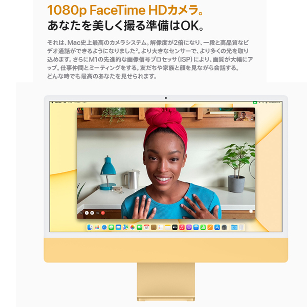 Apple iMac 24inch Z12T A2438 4.5K 2021 一体型 選べるOS Touch ID [Apple M1 8コア 16GB SSD1TB 無線 BT カメラ 24インチ Yellow テンキー 箱]:美品sub_image5