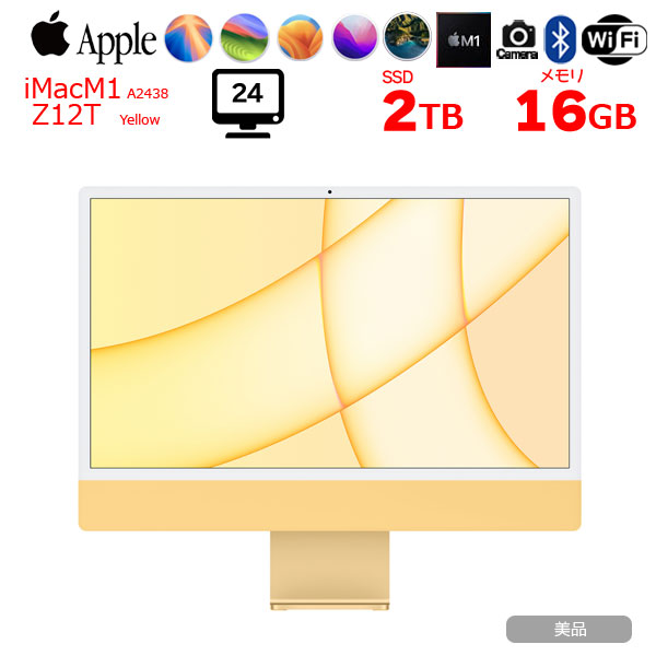 Apple iMac 24inch Z12T A2438 4.5K 2021 一体型 選べるOS [Apple M1 8コア メモリ16GB SSD2TB 無線 BT カメラ 24インチ Yellow ]:美品sub_image1