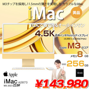 iMac 24inch Z19F A2873 4.5K 2023 一体型 MacOS Apple M3 8コア メモリ8GB SSD256GB 無線 BT カメラ 24インチ Yellow 