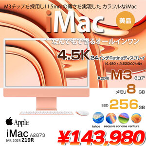 【中古パソコン】Apple iMac 24inch Z19R A2873 4.5K 2023 一体型 macOS [Apple M3 8コア メモリ8GB SSD256GB 無線 BT カメラ 24インチ Orange ]:美品