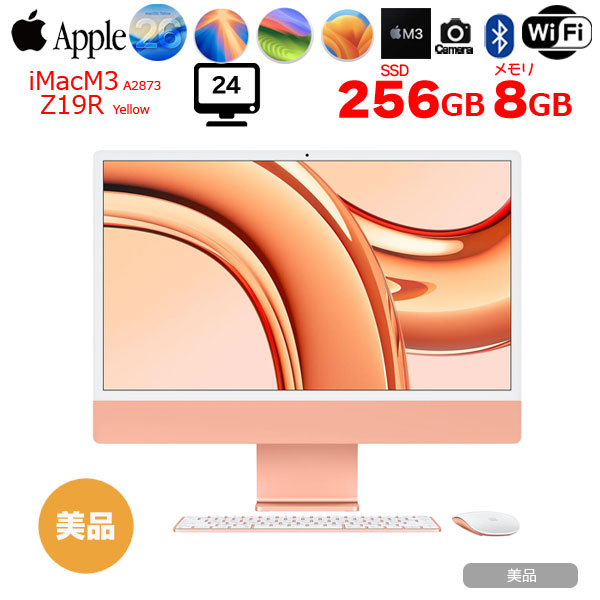 Apple iMac 24inch Z19R A2873 4.5K 2023 一体型 macOS [Apple M3 8コア メモリ8GB SSD256GB 無線 BT カメラ 24インチ Orange ]:美品sub_image1