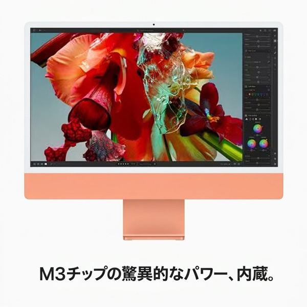 Apple iMac 24inch Z19R A2873 4.5K 2023 一体型 macOS [Apple M3 8コア メモリ8GB SSD256GB 無線 BT カメラ 24インチ Orange ]:美品sub_image5