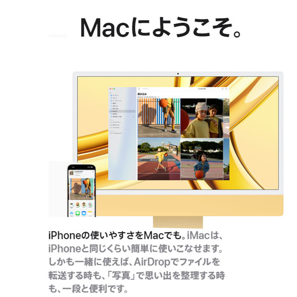 Apple iMac 24inch Z19R A2873 4.5K 2023 一体型 macOS [Apple M3 8コア メモリ8GB SSD256GB 無線 BT カメラ 24インチ Orange ]:美品sub_image6