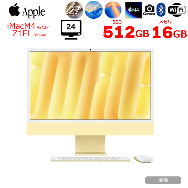 【中古パソコン】Apple iMac 24inch Z1EL A3137 4.5K 2024 一体型 [Apple M4 10コア メモリ16GB SSD512GB 無線 BT カメラ 24インチ  Yellow ]:美品sub_image1