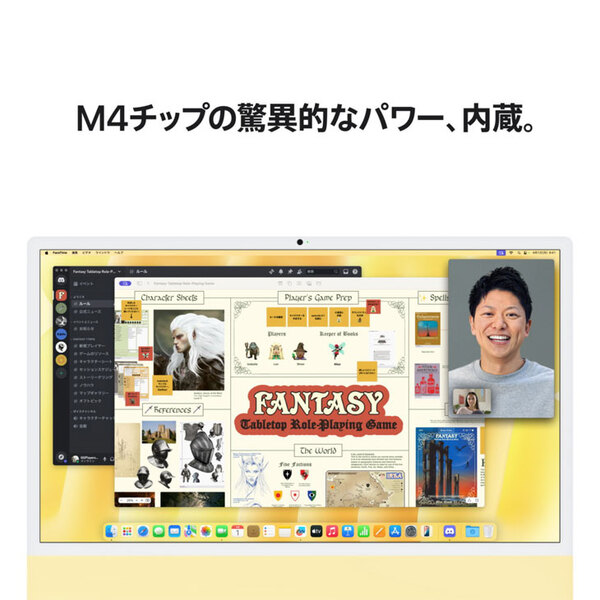 【中古パソコン】Apple iMac 24inch Z1EL A3137 4.5K 2024 一体型 [Apple M4 10コア メモリ16GB SSD512GB 無線 BT カメラ 24インチ  Yellow ]:美品sub_image3