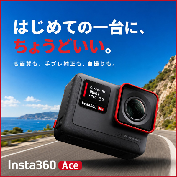 【中古良品】Insta360 Ace CINSBAXA　アクションカメラ 6K30fps 4K120fps 4800万画素 FlowState手ブレ補正 2.4型フリップ式タッチスクリーン 水深10m防水 Active HDR PureVideo ジェスチャー操作