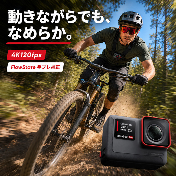 【中古良品】Insta360 Ace CINSBAXA　アクションカメラ 6K30fps 4K120fps 4800万画素 FlowState手ブレ補正 2.4型フリップ式タッチスクリーン 水深10m防水 Active HDR PureVideo ジェスチャー操作sub_image4