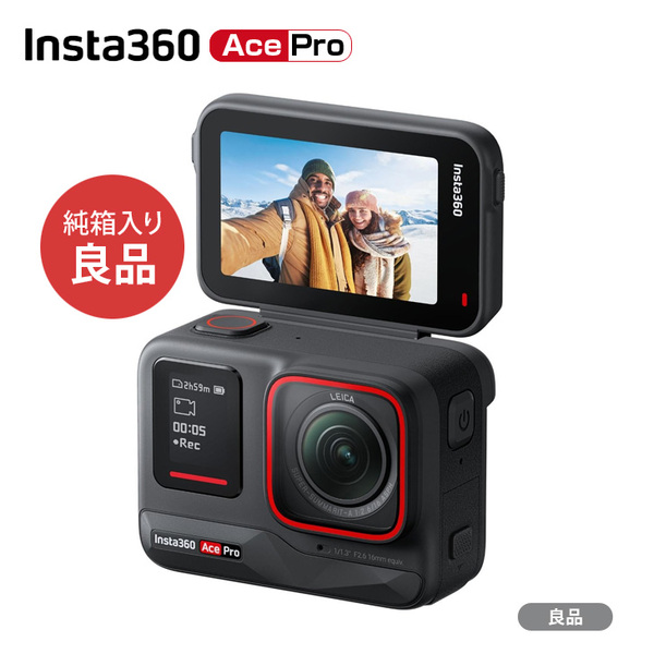 【中古良品】Insta360 Ace Pro アクションカメラ 8K撮影 ライカ共同開発レンズ 1/1.3型センサー PureVideo 手ブレ補正 フリップ式スクリーン 水深10m防水sub_image1