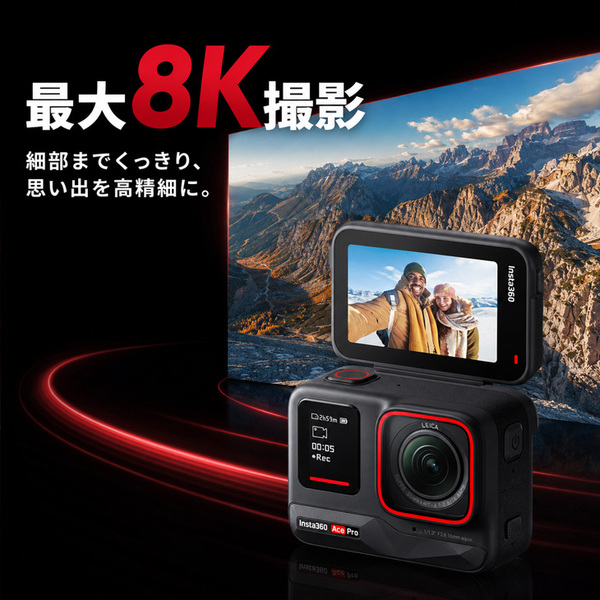 【中古良品】Insta360 Ace Pro アクションカメラ 8K撮影 ライカ共同開発レンズ 1/1.3型センサー PureVideo 手ブレ補正 フリップ式スクリーン 水深10m防水sub_image4