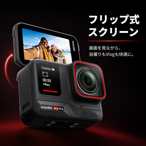 【中古良品】Insta360 Ace Pro アクションカメラ 8K撮影 ライカ共同開発レンズ 1/1.3型センサー PureVideo 手ブレ補正 フリップ式スクリーン 水深10m防水sub_image6