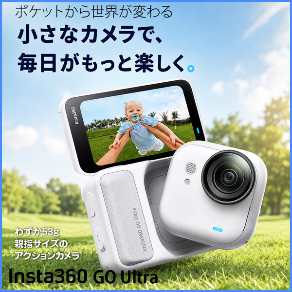 【手のひらサイズの4Kカメラ中古良品】Insta360 GO Ultra 01 アークティックホワイト 4K60fps 小型アクションカメラ 手ブレ補正 カメラ単体10m防水 磁気ペンダント付