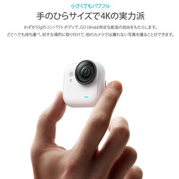 【手のひらサイズの4Kカメラ中古良品】Insta360 GO Ultra 01 アークティックホワイト 4K60fps 小型アクションカメラ 手ブレ補正 カメラ単体10m防水 磁気ペンダント付sub_image2