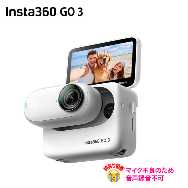 【録音不可訳あり特価】Insta360 GO 3 32GB  アクションカメラ Action Pod　マグネットペンダント ピボットスタンド クリップsub_image1