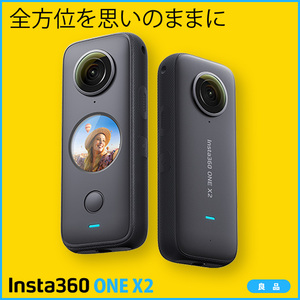 Insta360 ONE X2  クションカメラ ソフトケース・レンズキャップ・USBケーブル付 手ブレ補正 防水 5.7K動画撮影