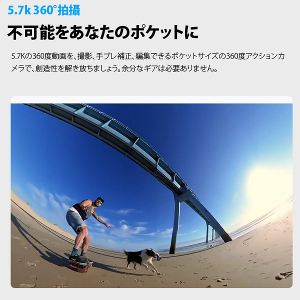 Insta360 ONE X2 CINOSXX/A クションカメラ ソフトケース・レンズキャップ・USBケーブル付 手ブレ補正 防水 5.7K動画撮影sub_image3