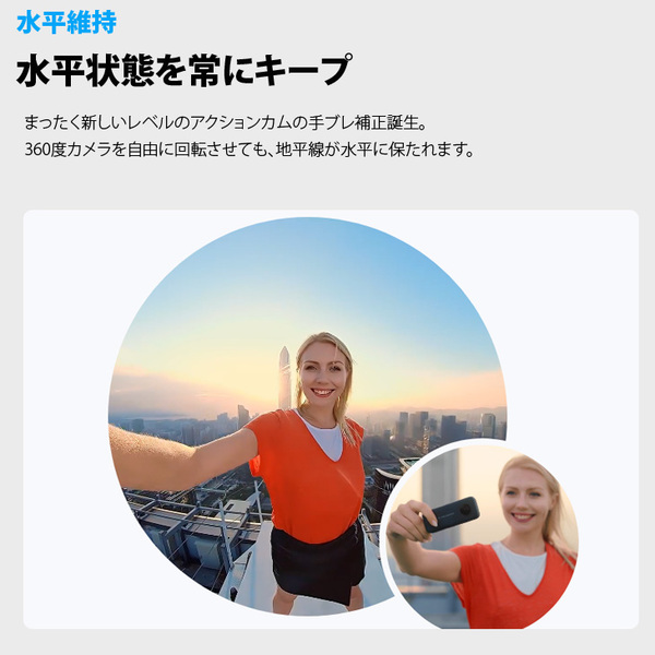 【アウトレット特価】Insta360 ONE X2 CINOSXX/A クションカメラ ソフトケース・レンズキャップ・USBケーブル付 手ブレ補正 防水 5.7K動画撮影sub_image5