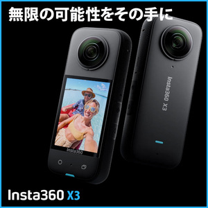 【中古良品】Insta360 X3  アクションカメラ 360度カメラ ウェアラブルカメラ 水深10m防水 5.7K 7200万画素 1/2インチセンサー FlowState手ブレ補正 2.29インチタッチパネル アクティブHDR Wi-Fi