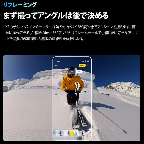 【新品レンズに交換済み】Insta360 X3 CINSAAQ/B アクションカメラ 360度カメラ 水深10m防水機能 5.7K 7200万画素 タッチパネル Wi-Fisub_image3